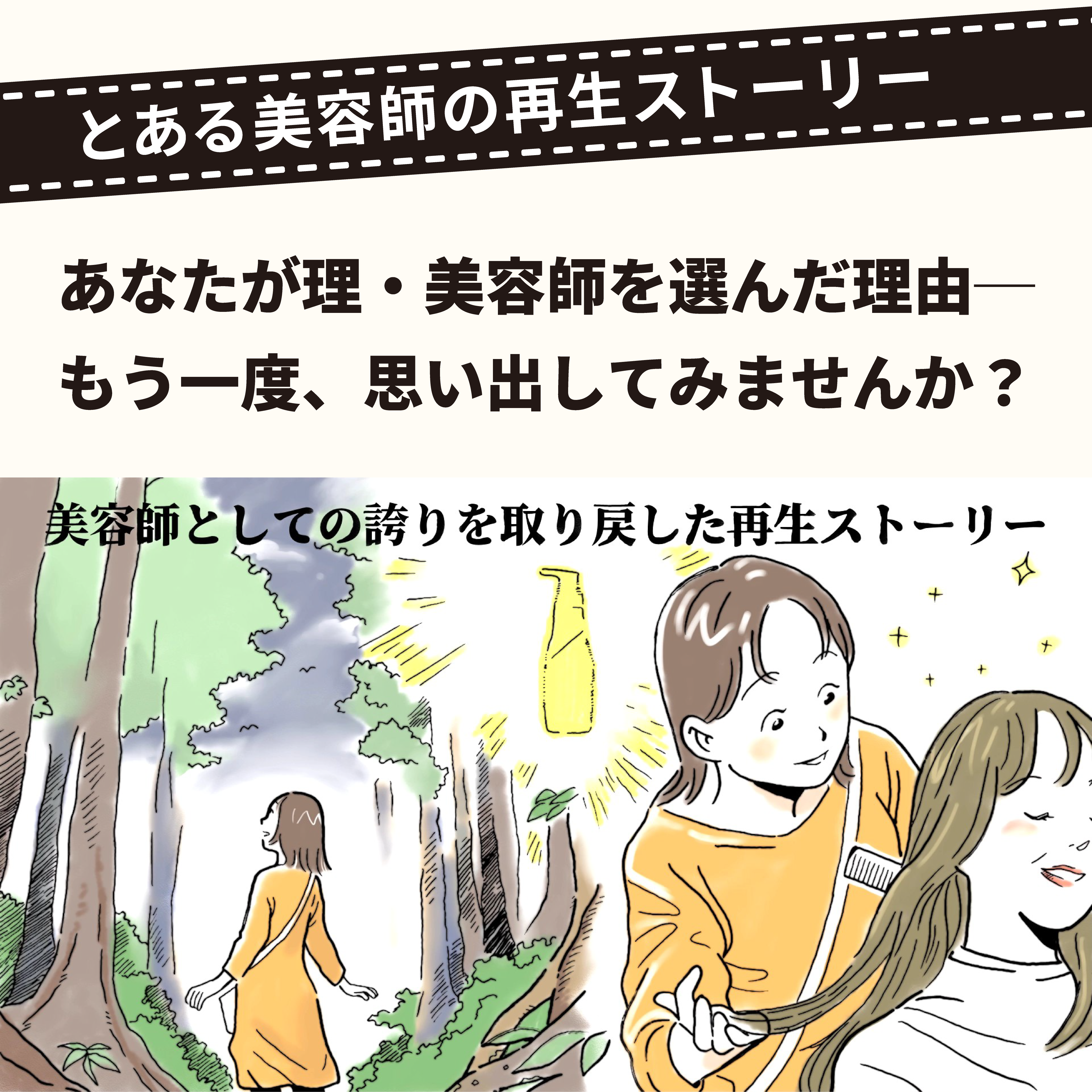 Wacknews夏号vol2_25