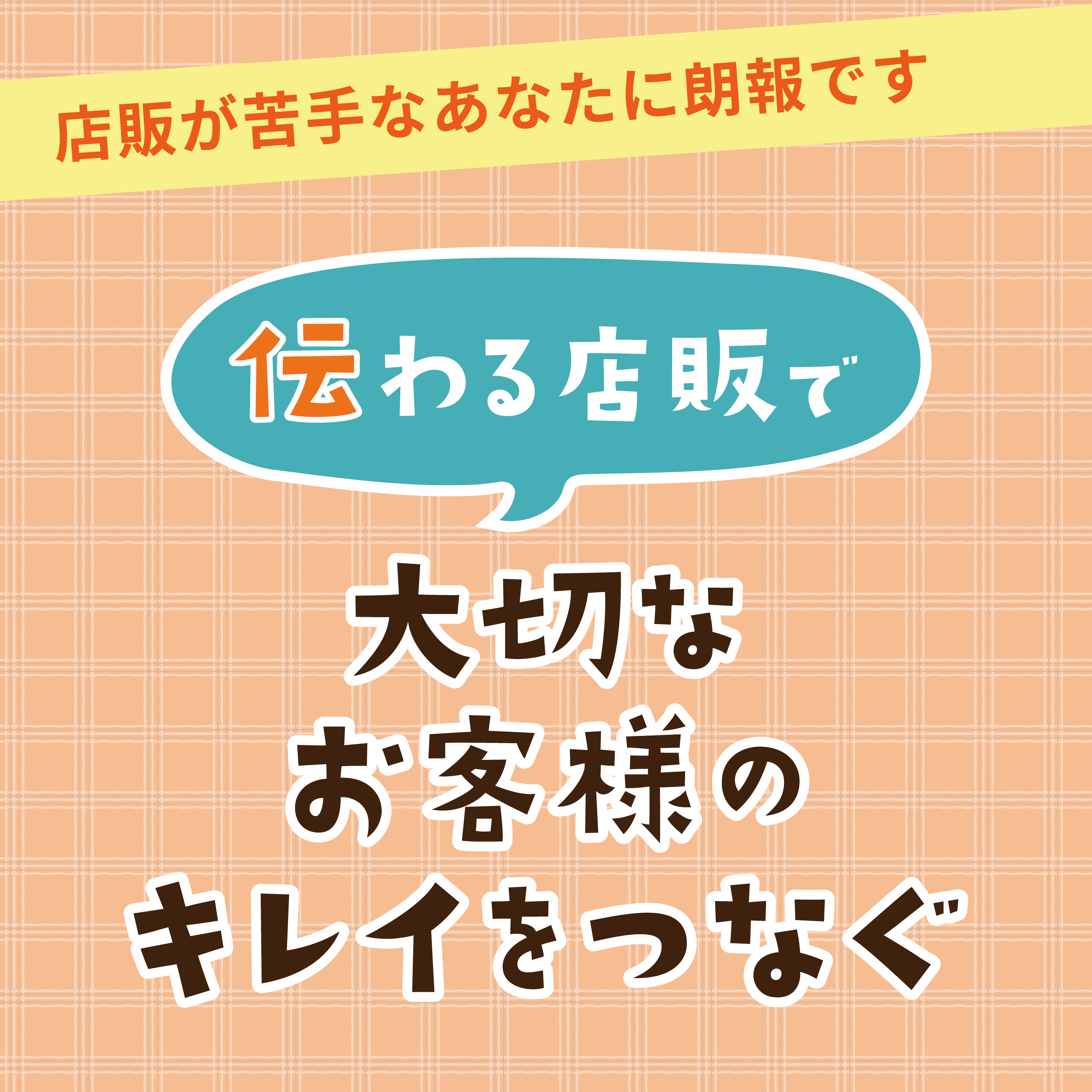 Wacknews冬号vol1_25