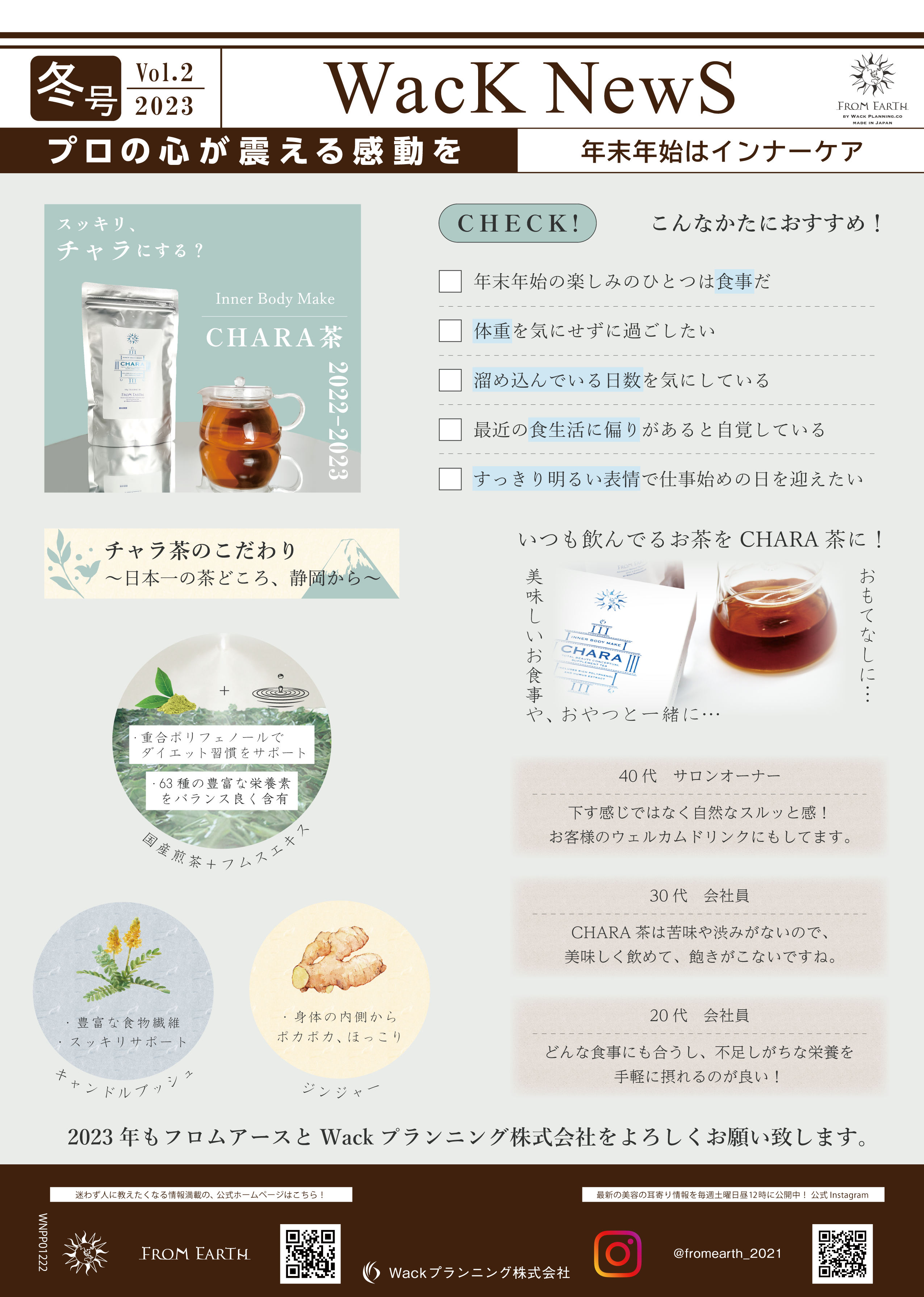 2022年11月秋Vol.3_1