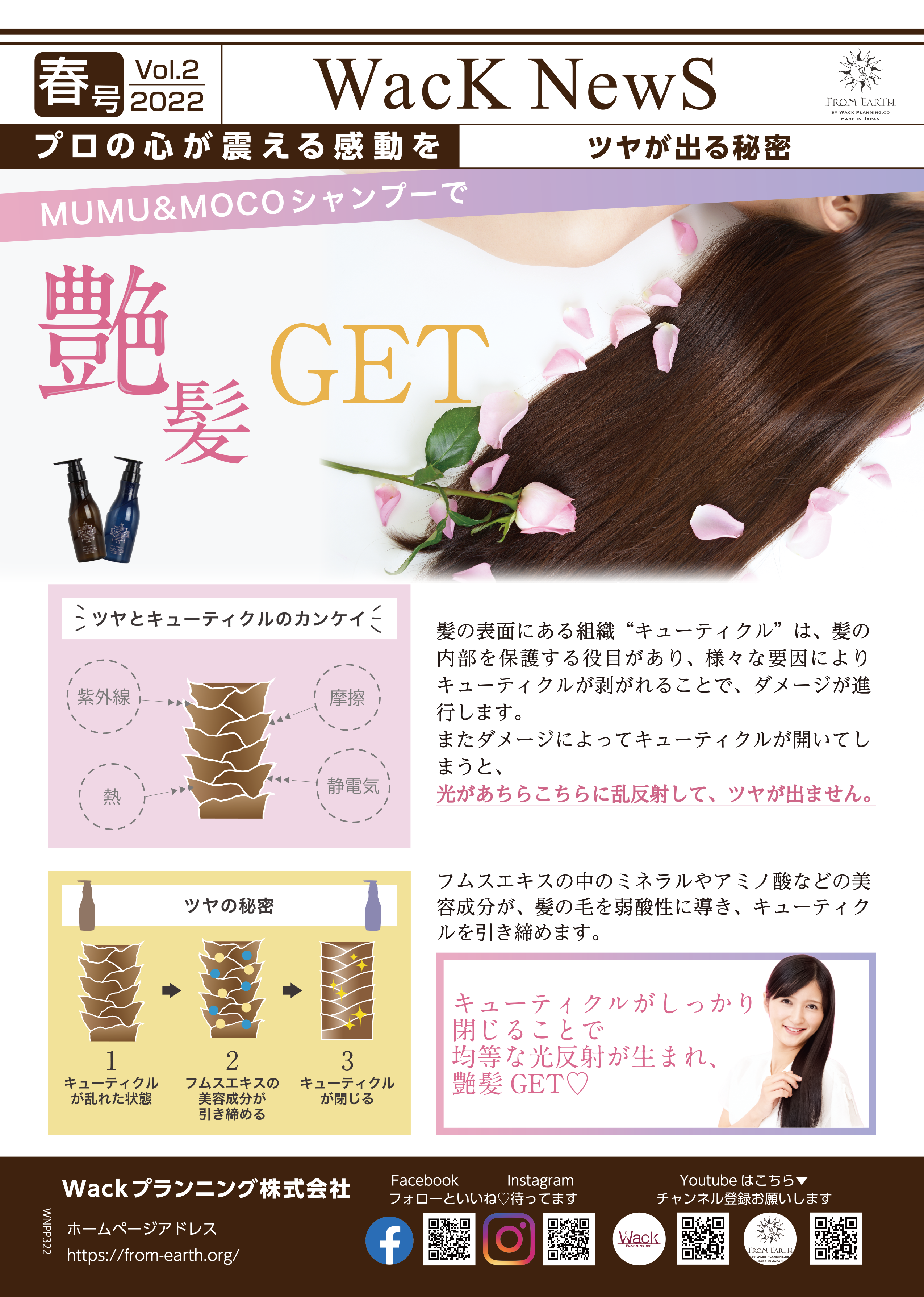 2022年4月春Vol.2_1