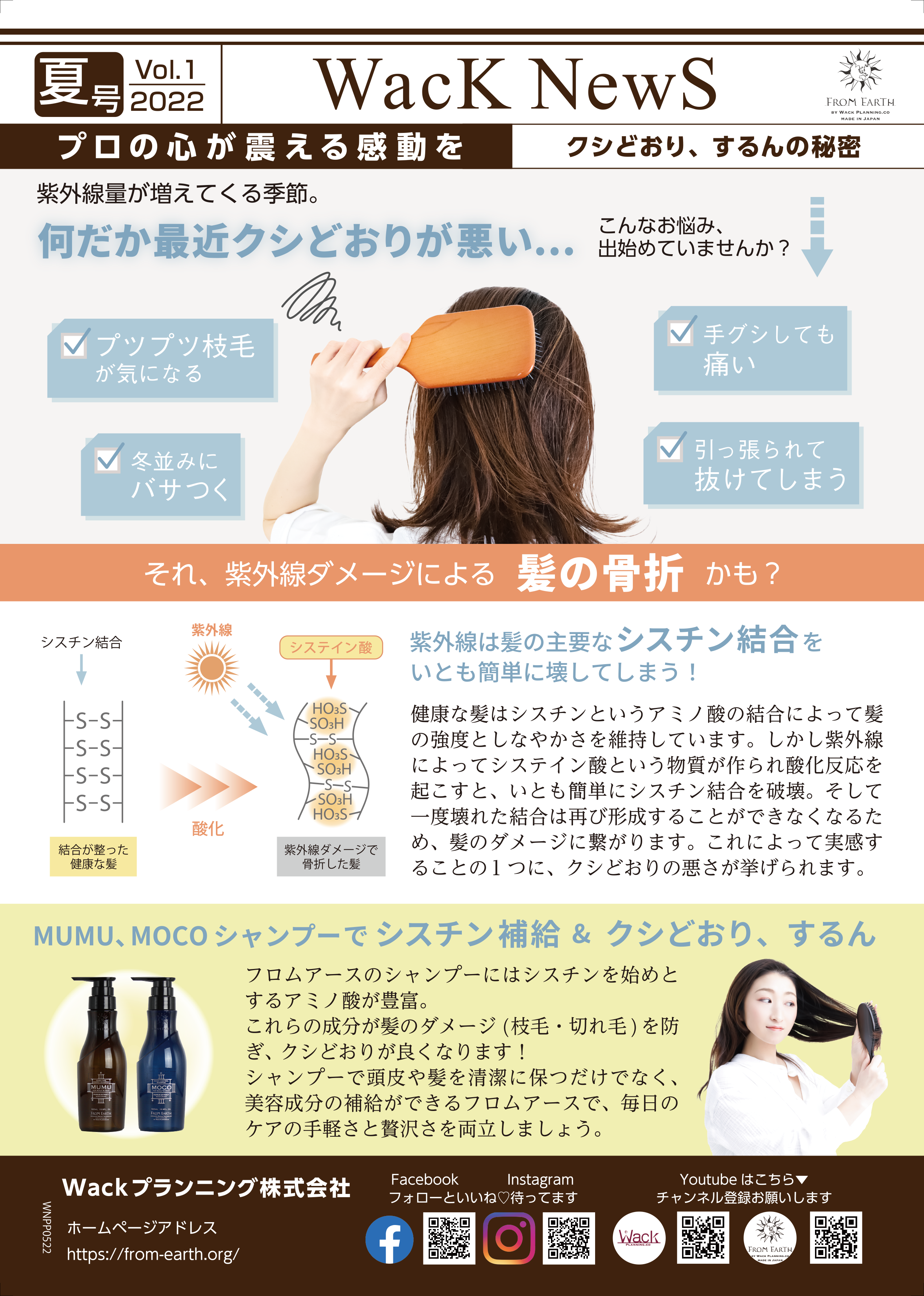 2022年6月夏Vol.1_1