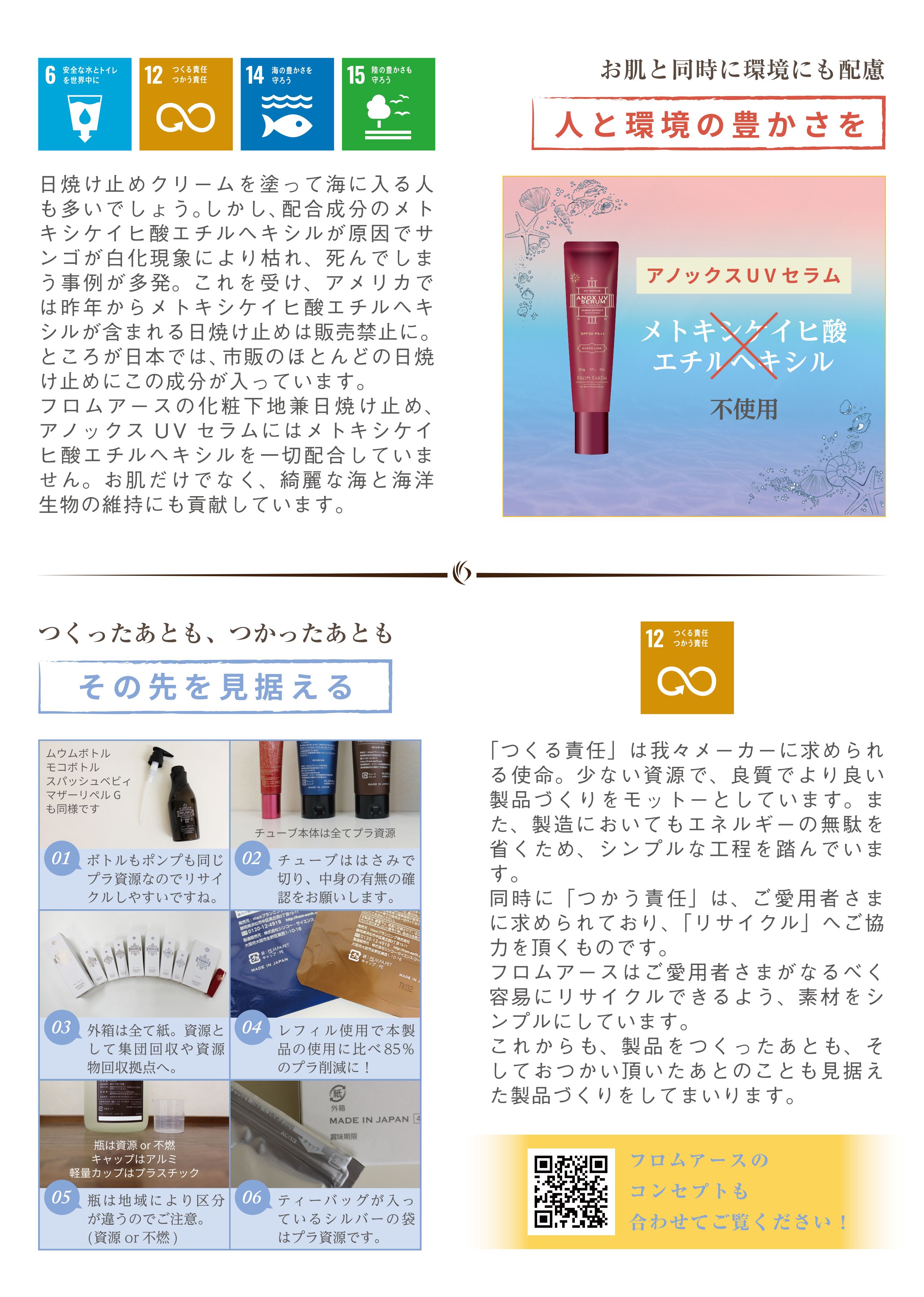 2022年9月秋Vol.1_2