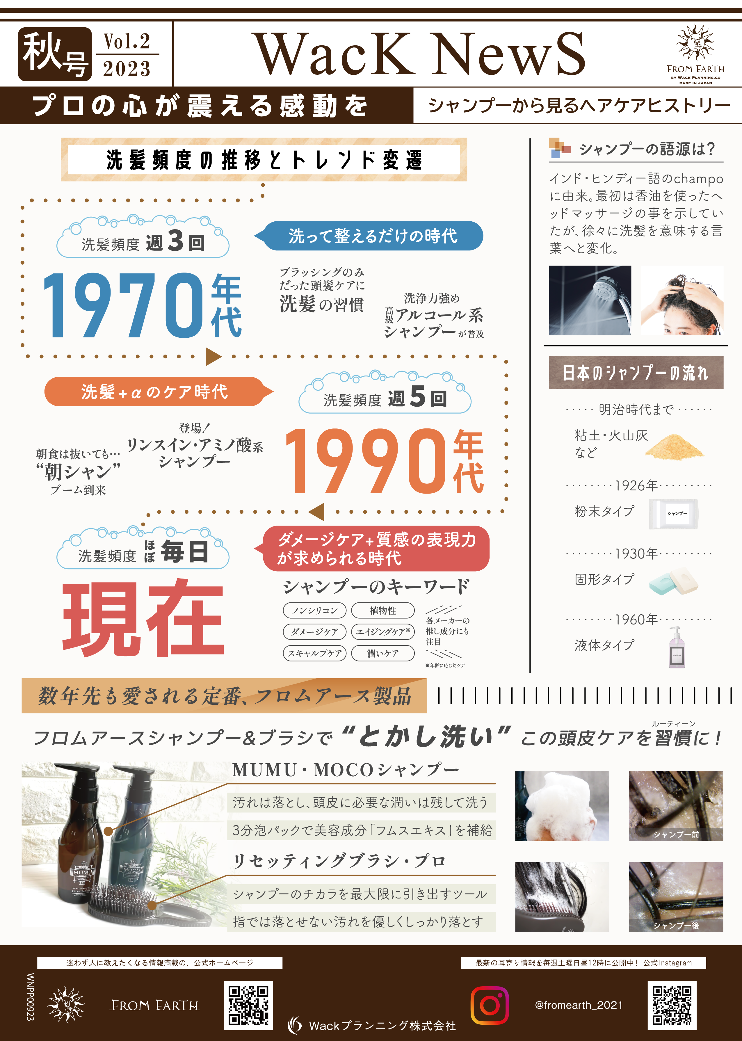 2022年11月秋Vol.3_1