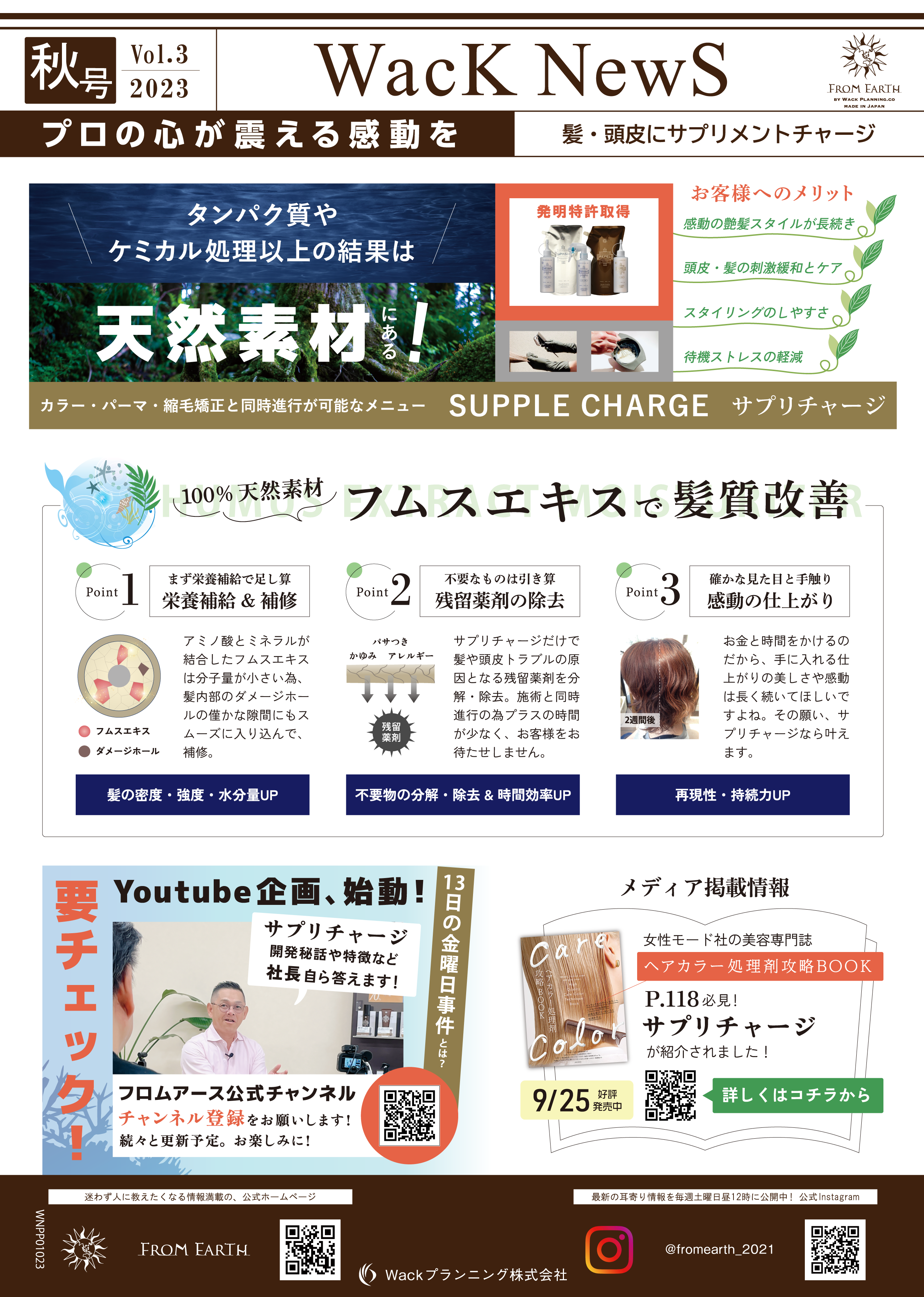 2022年11月秋Vol.3_1