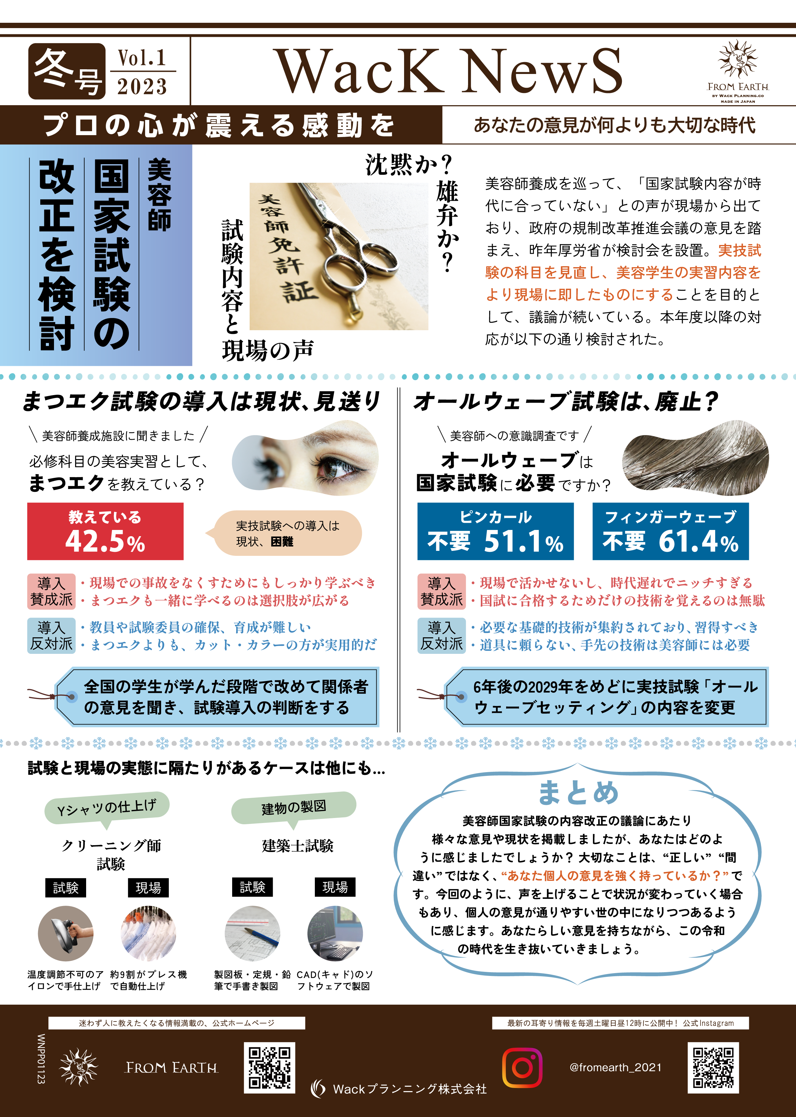 2022年11月秋Vol.3_1