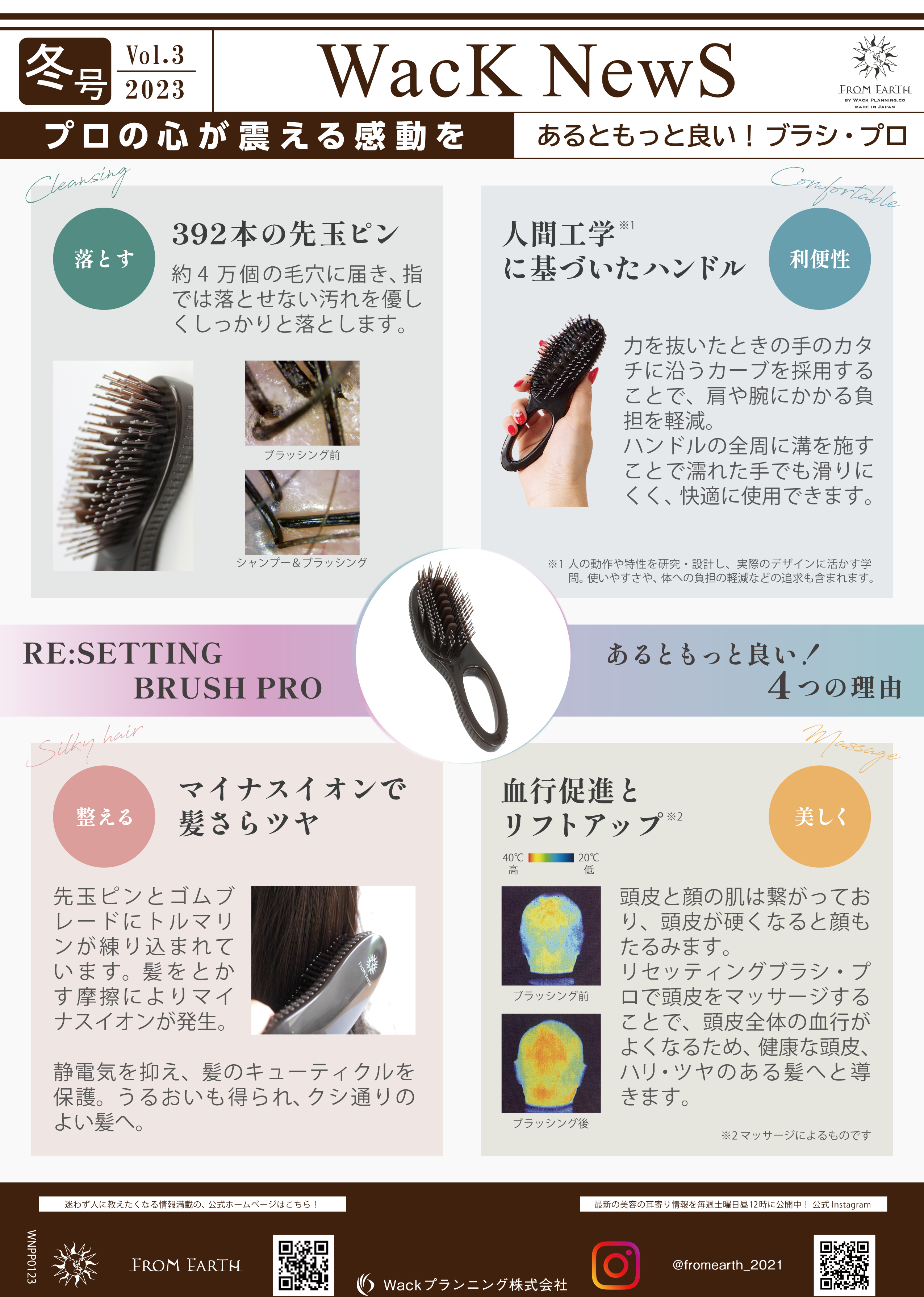 2022年11月秋Vol.3_1