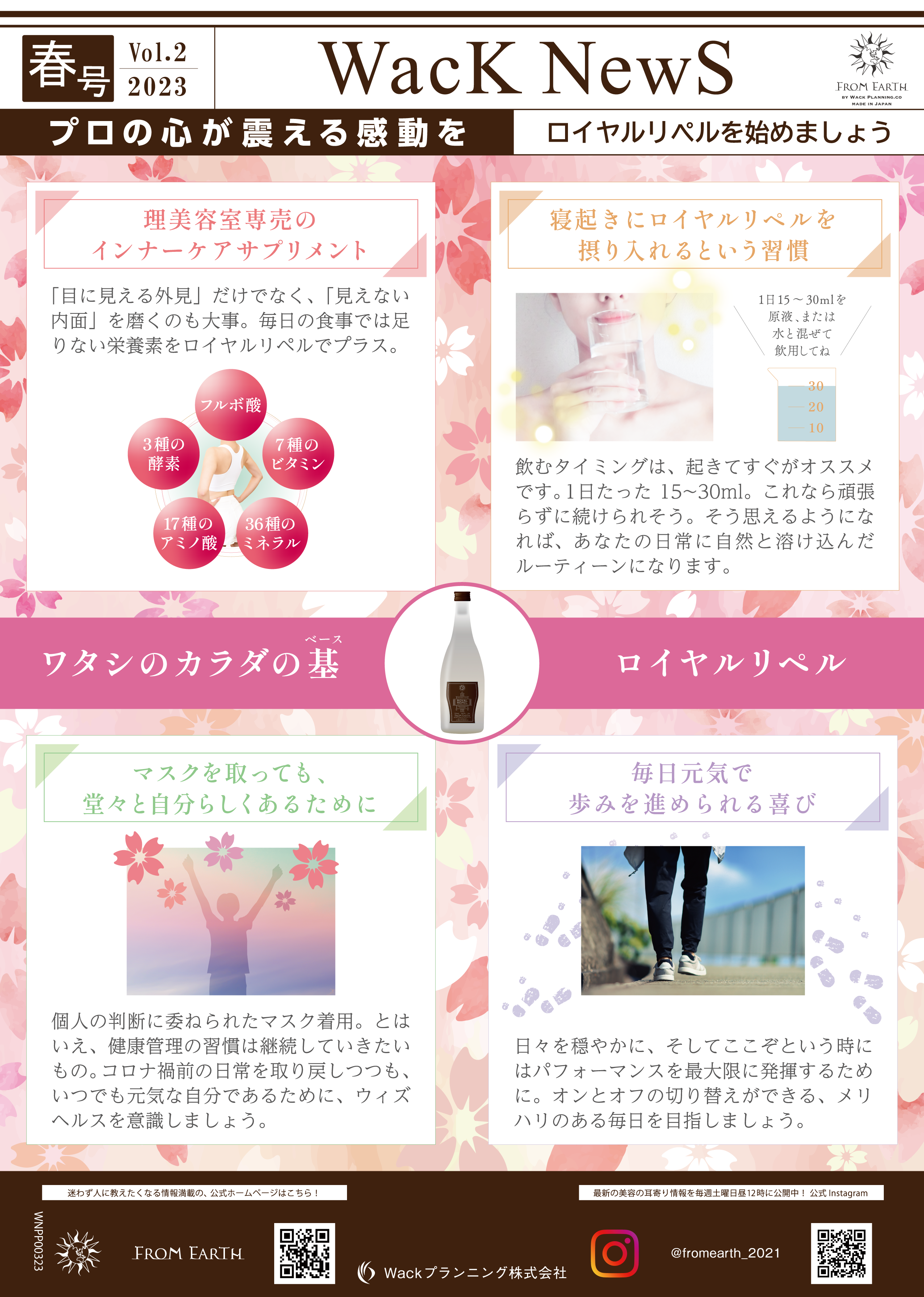 2022年11月秋Vol.3_1
