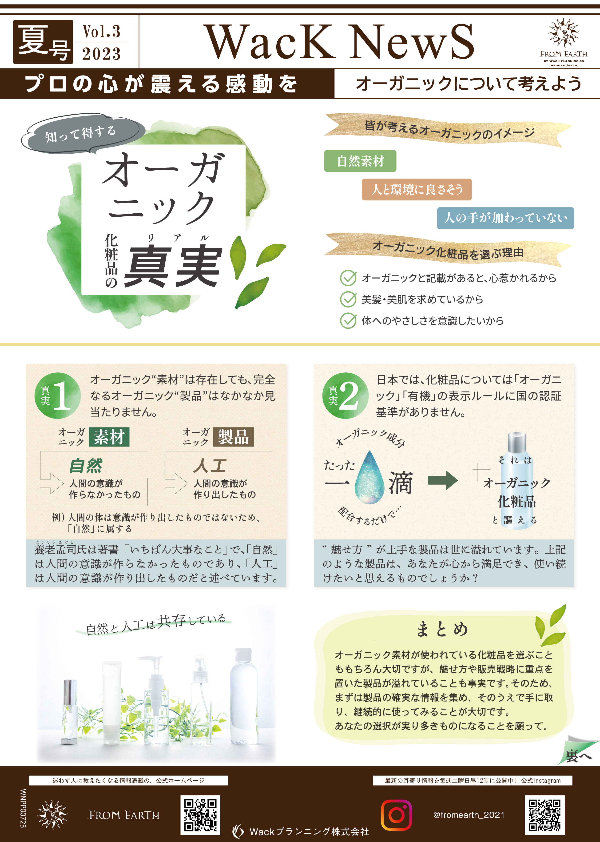2022年11月秋Vol.3_1