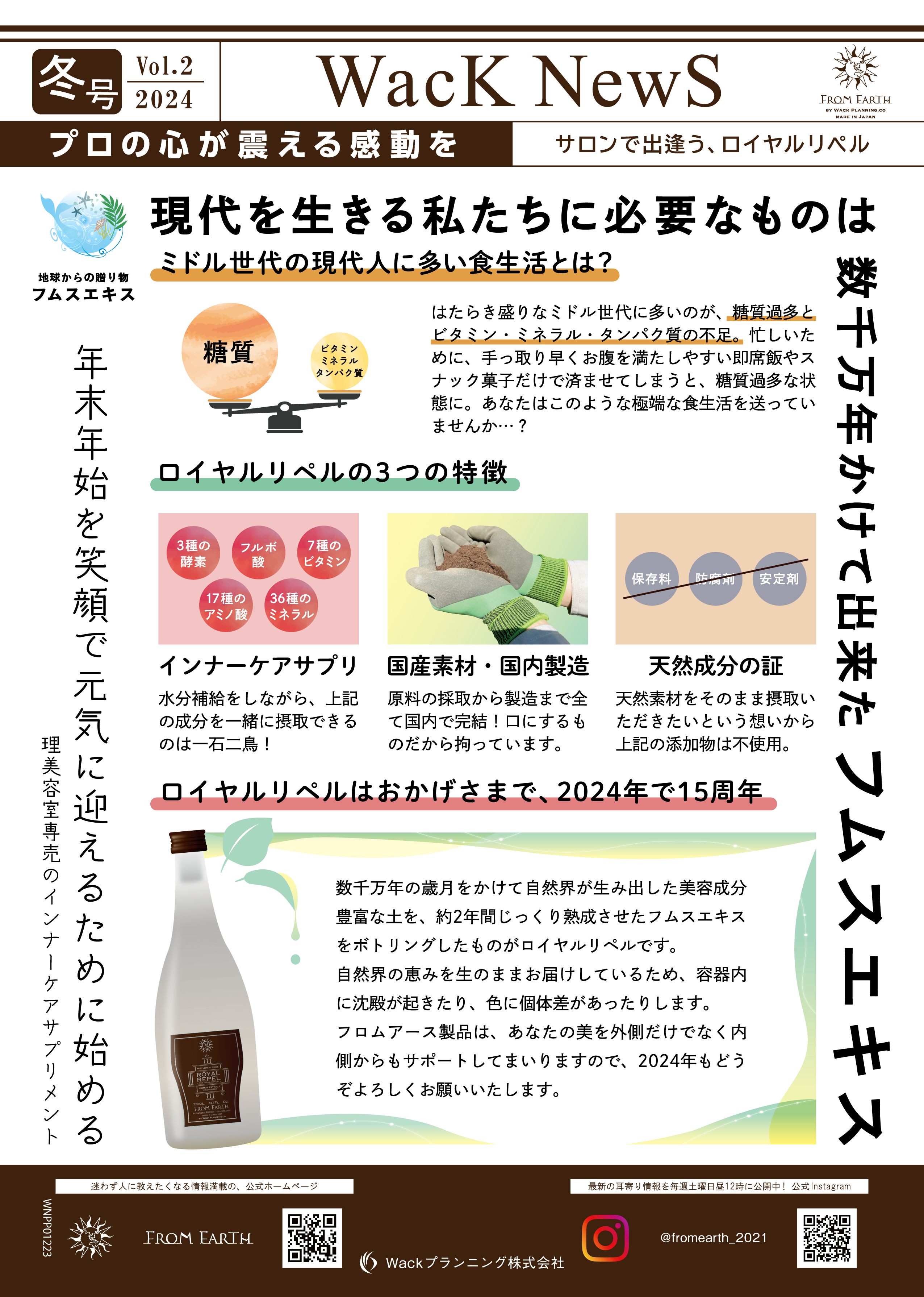 2022年11月秋Vol.3_1