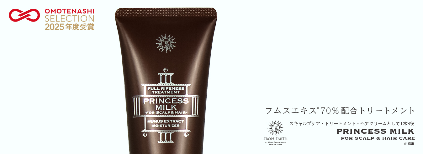 プリンセスミルクPCヘッド