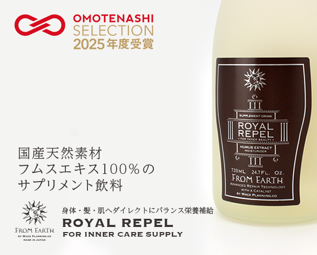 ロイヤルリペルスマホヘッダー