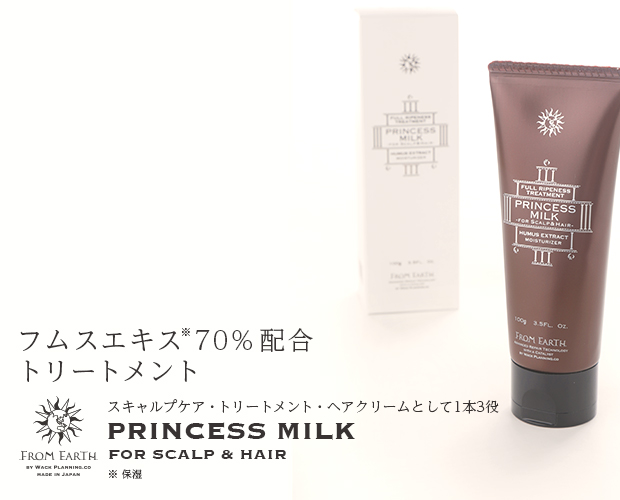 PRINCESSMILKスマホ用ヘッド