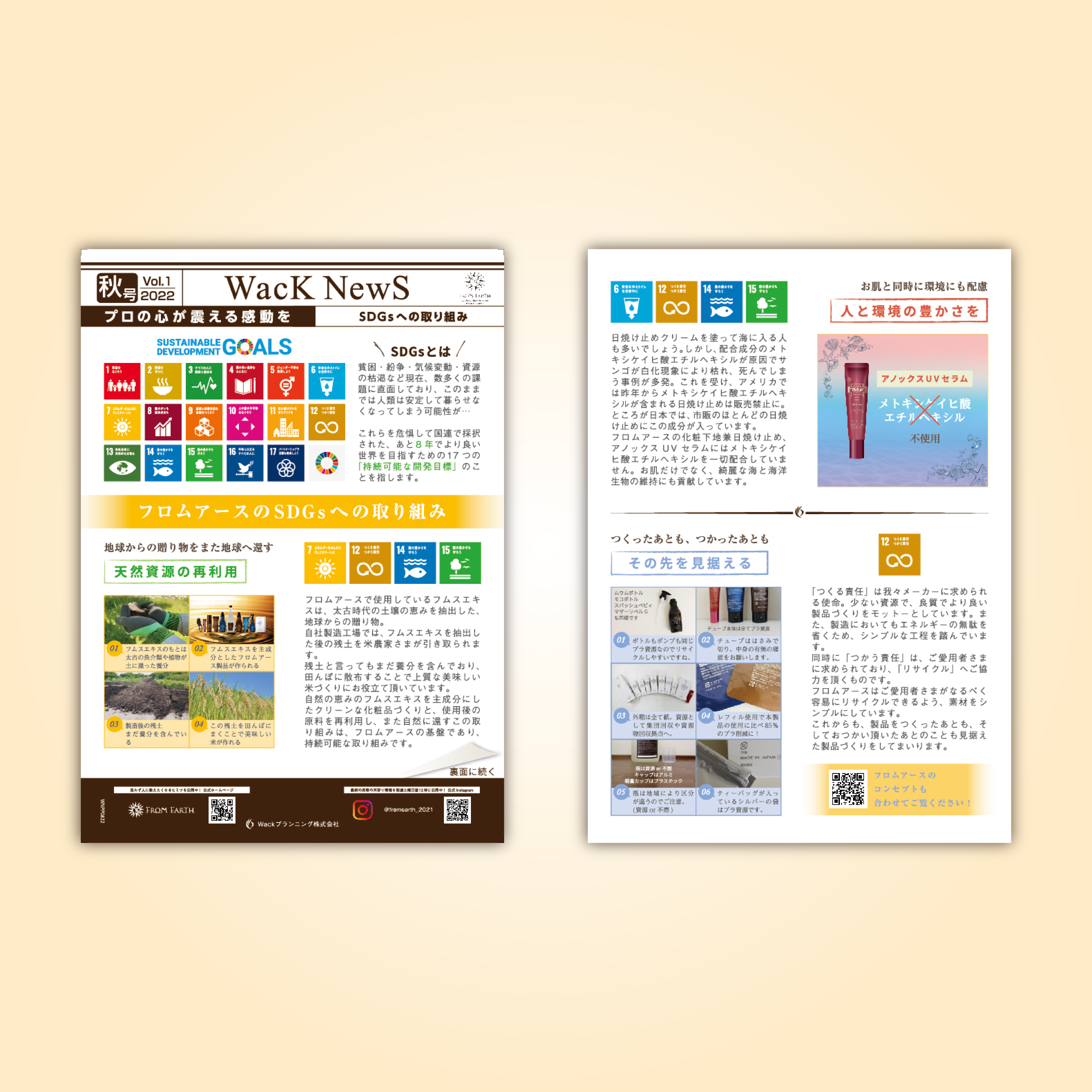 2022年 秋号 Vol.1