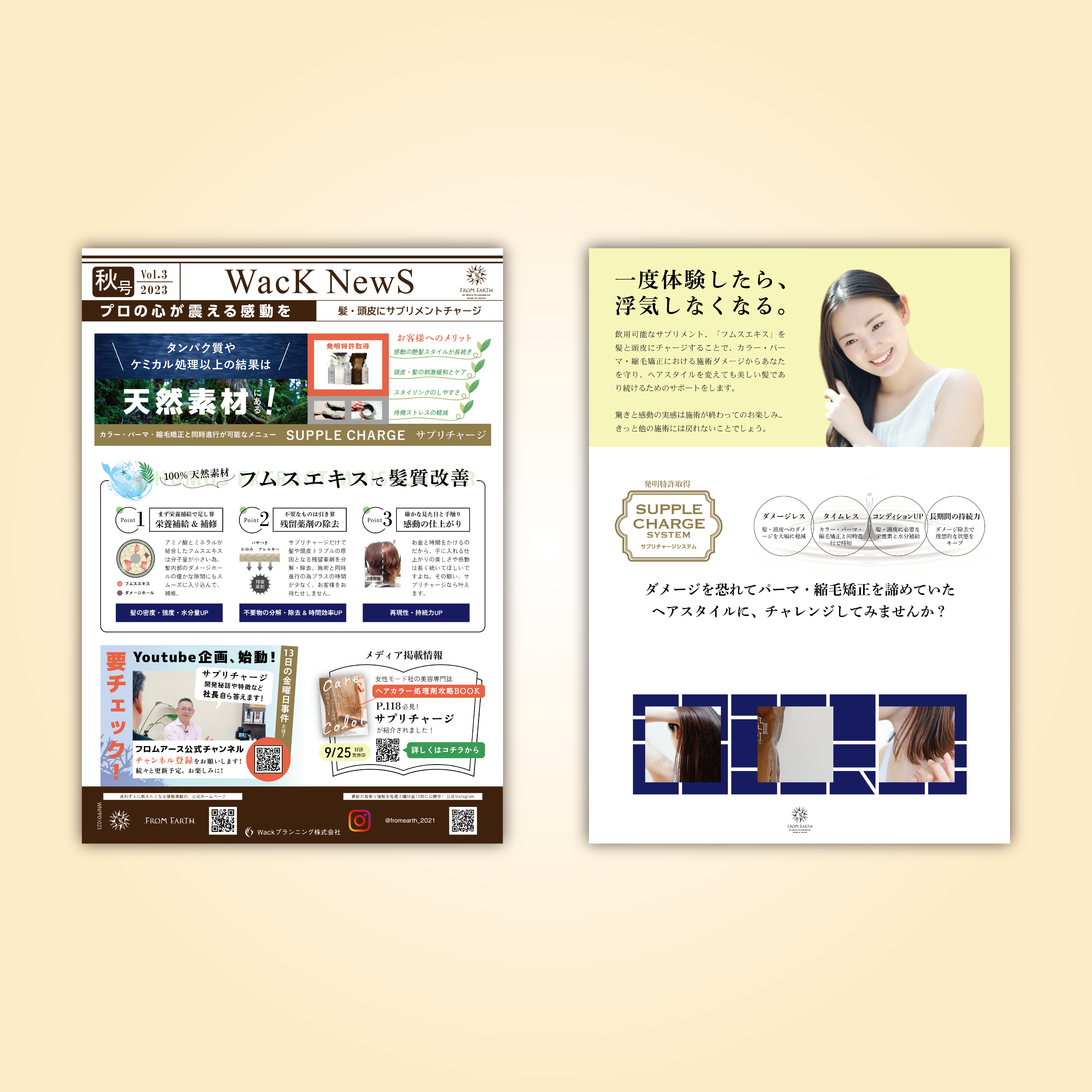 2023年 秋号 Vol.3