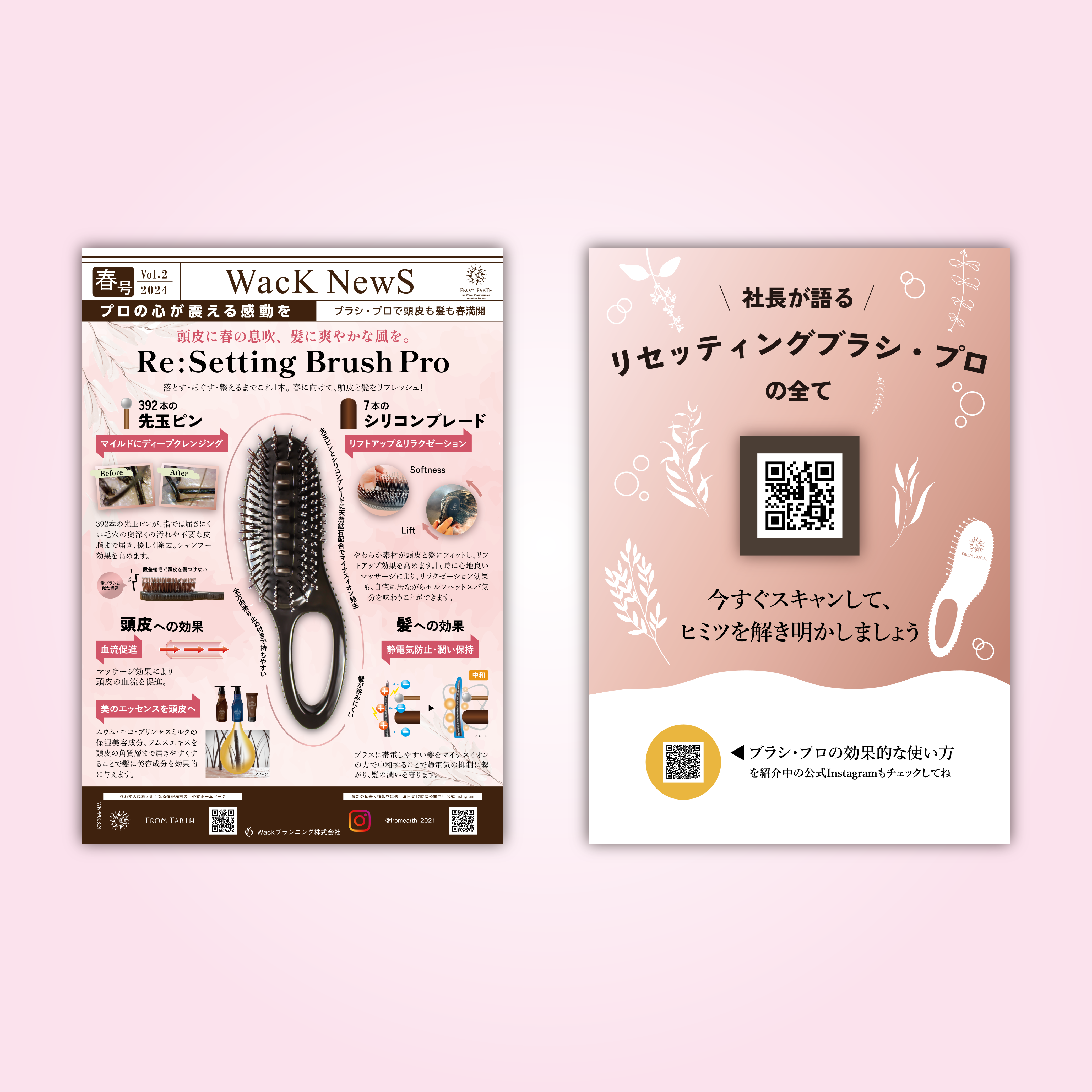 2024年 春号 Vol.2