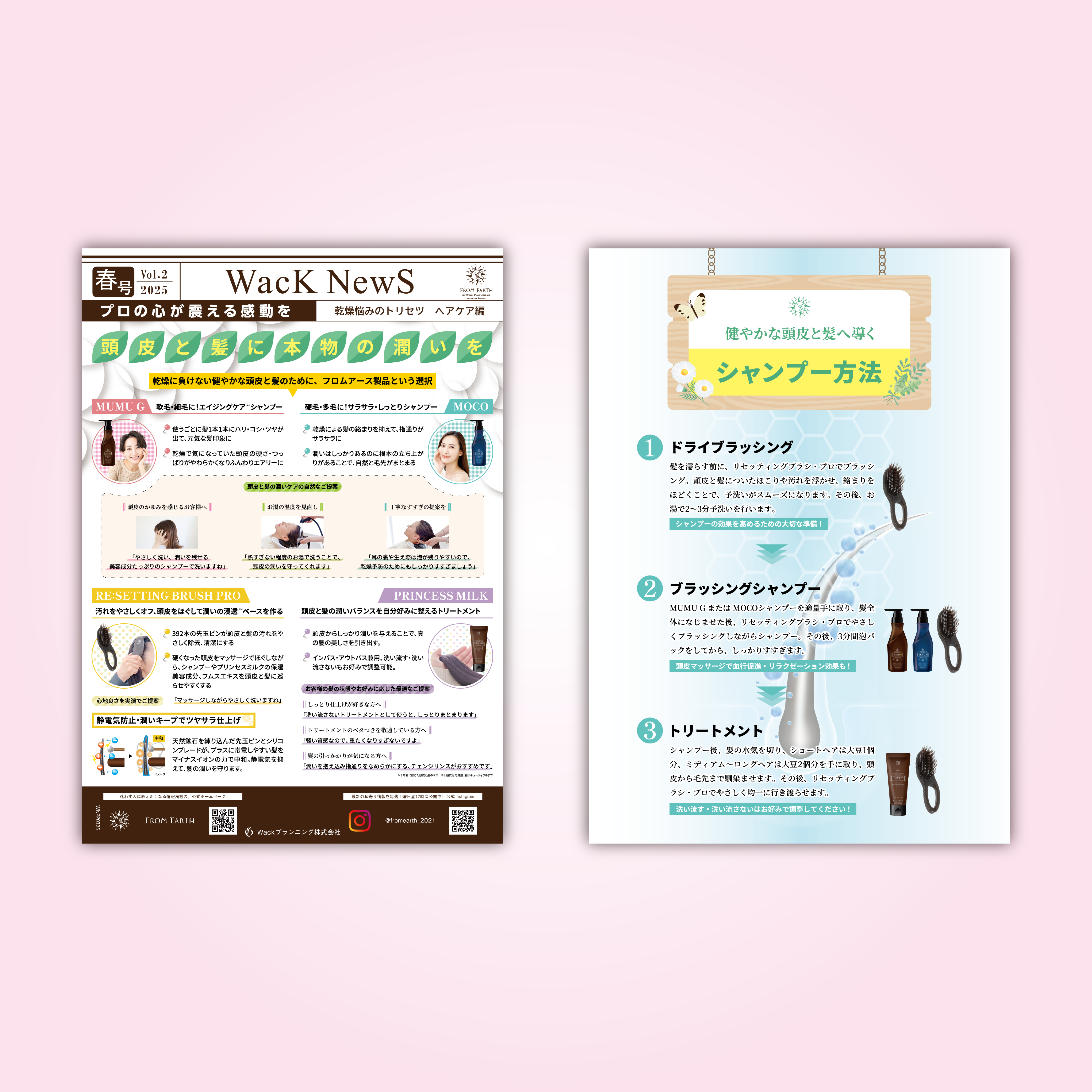 2025年 春号 Vol.2
