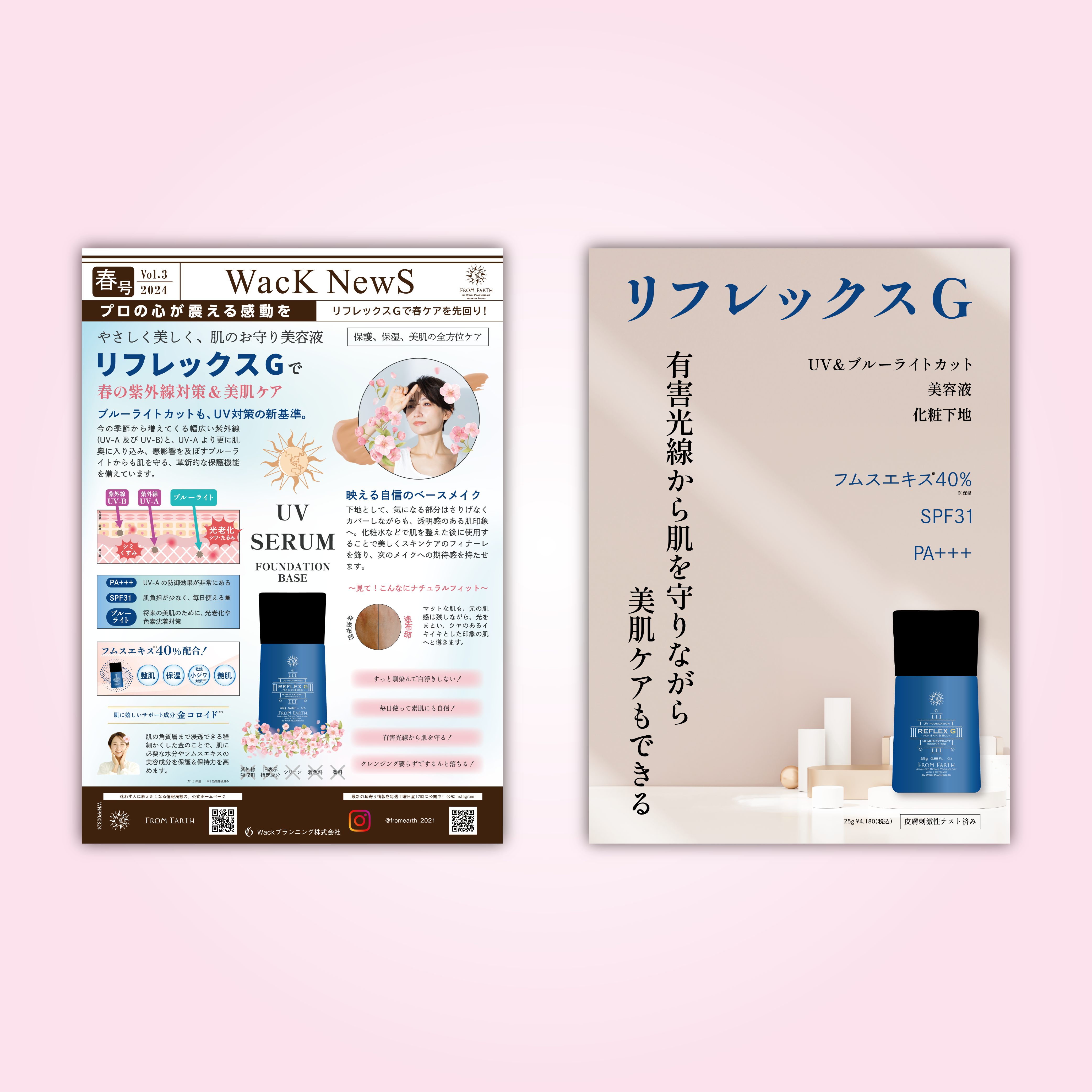 2024年 春号 Vol.3