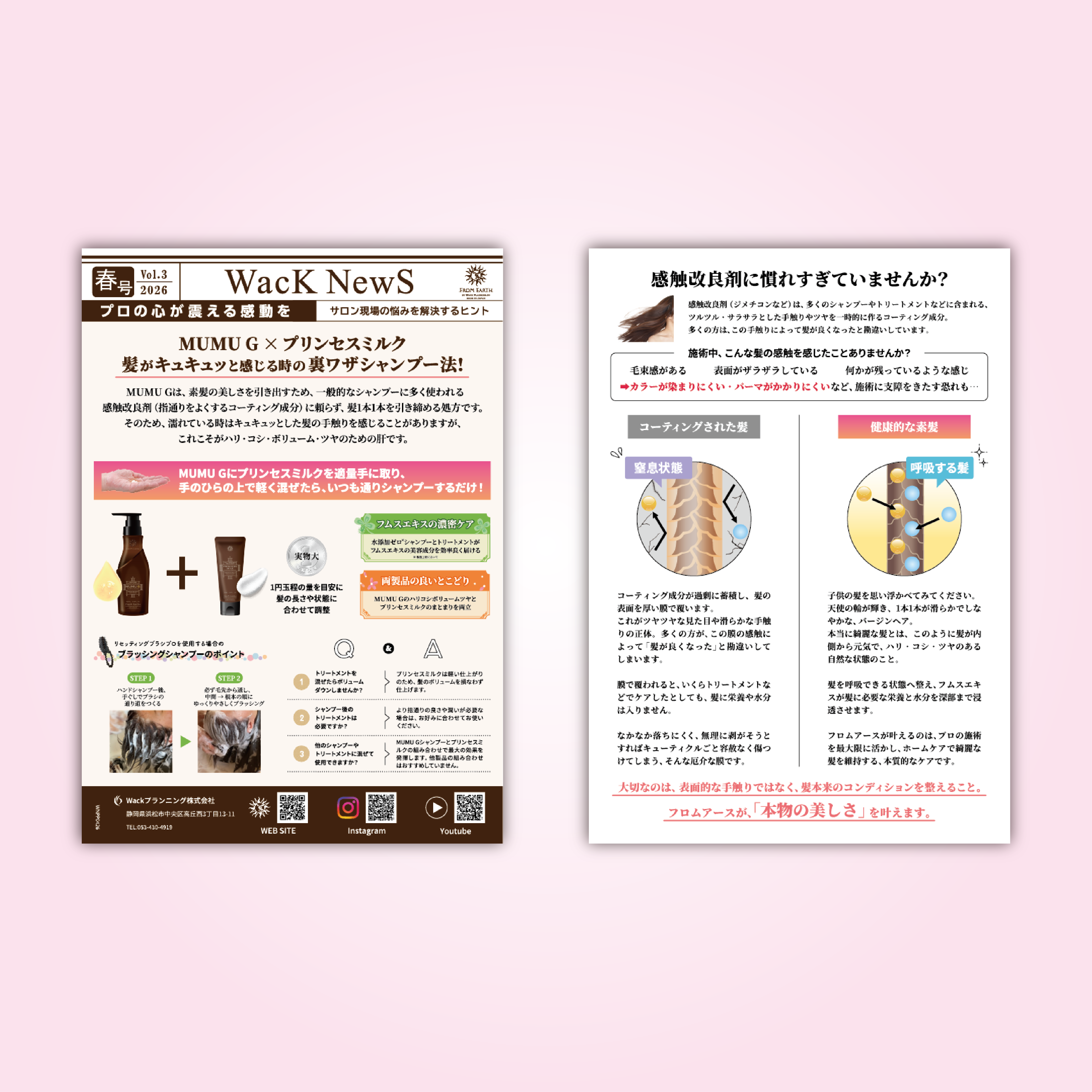 2026年 春号 Vol.3