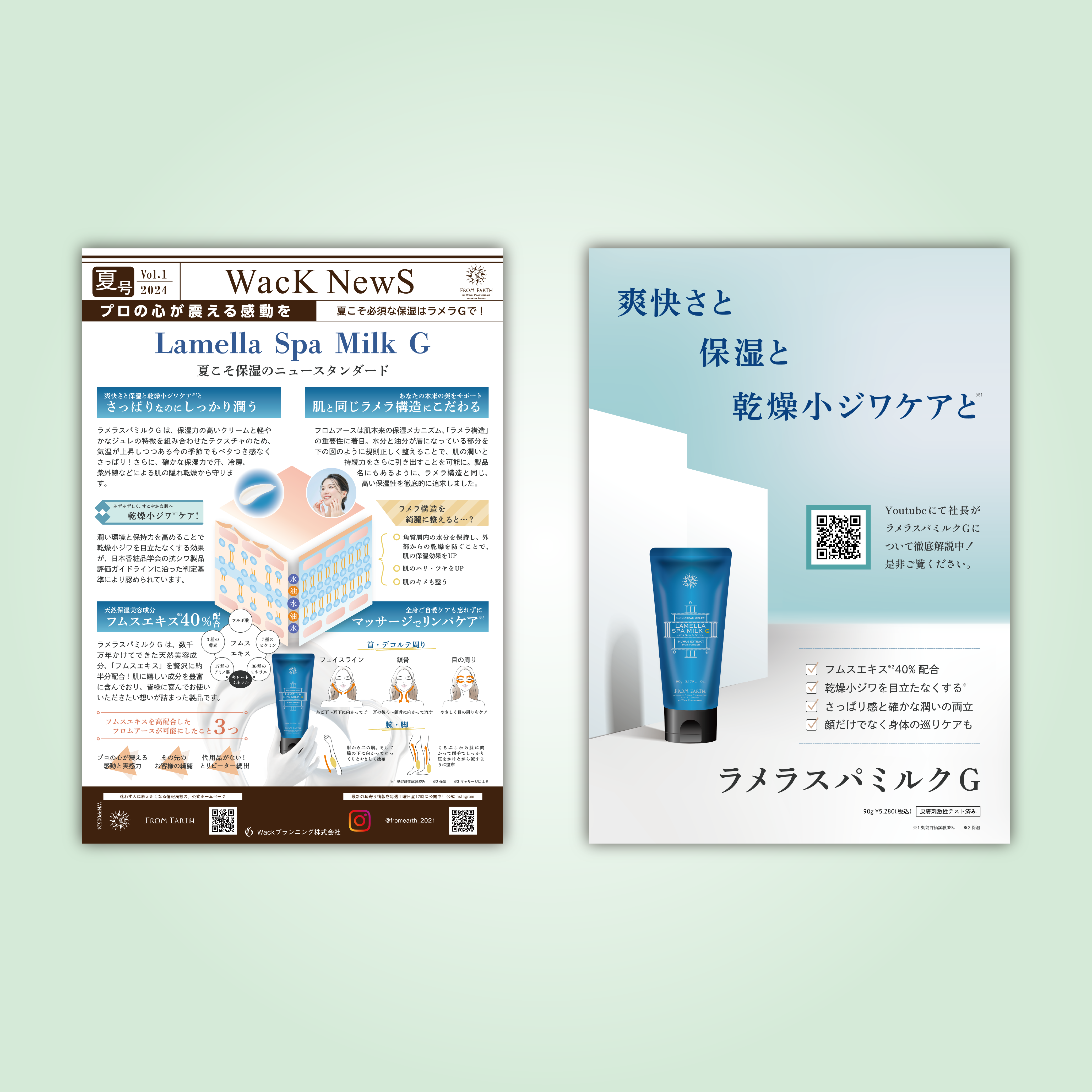 2024年 夏号 Vol.1