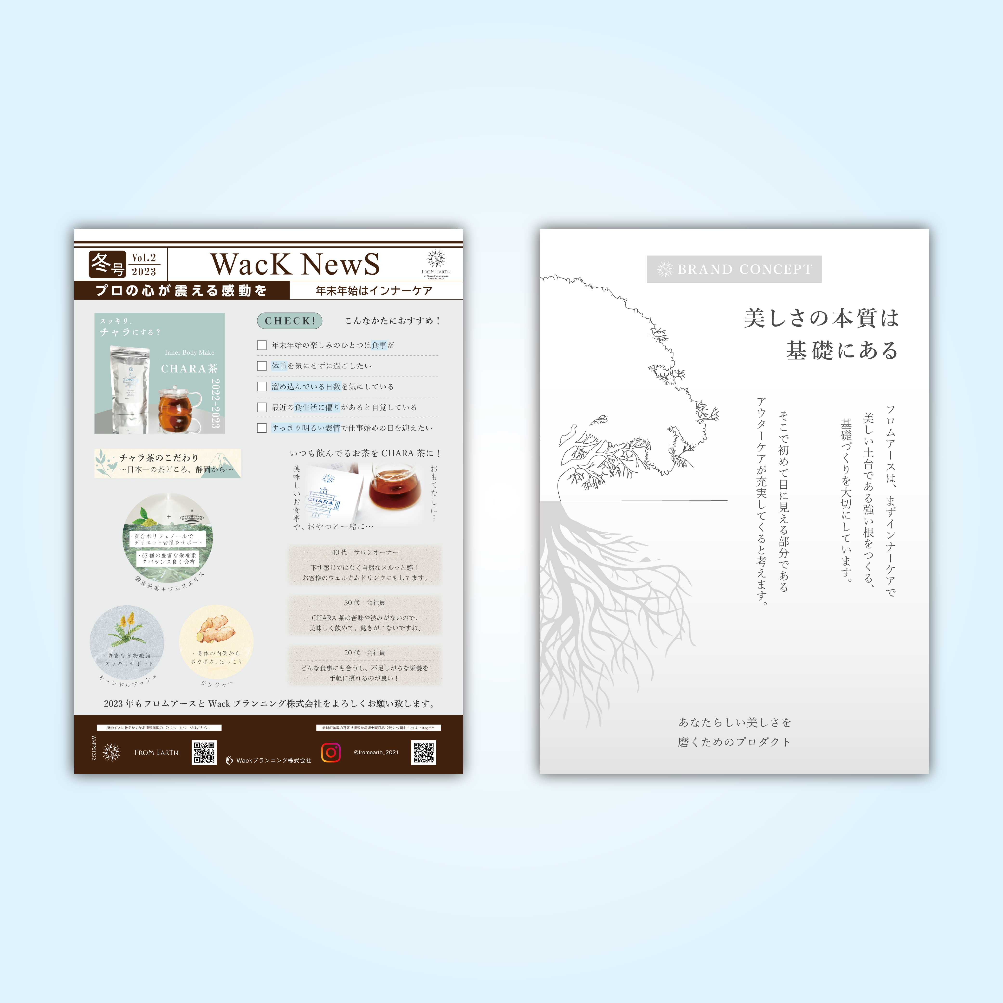 2023年 冬号 Vol.2