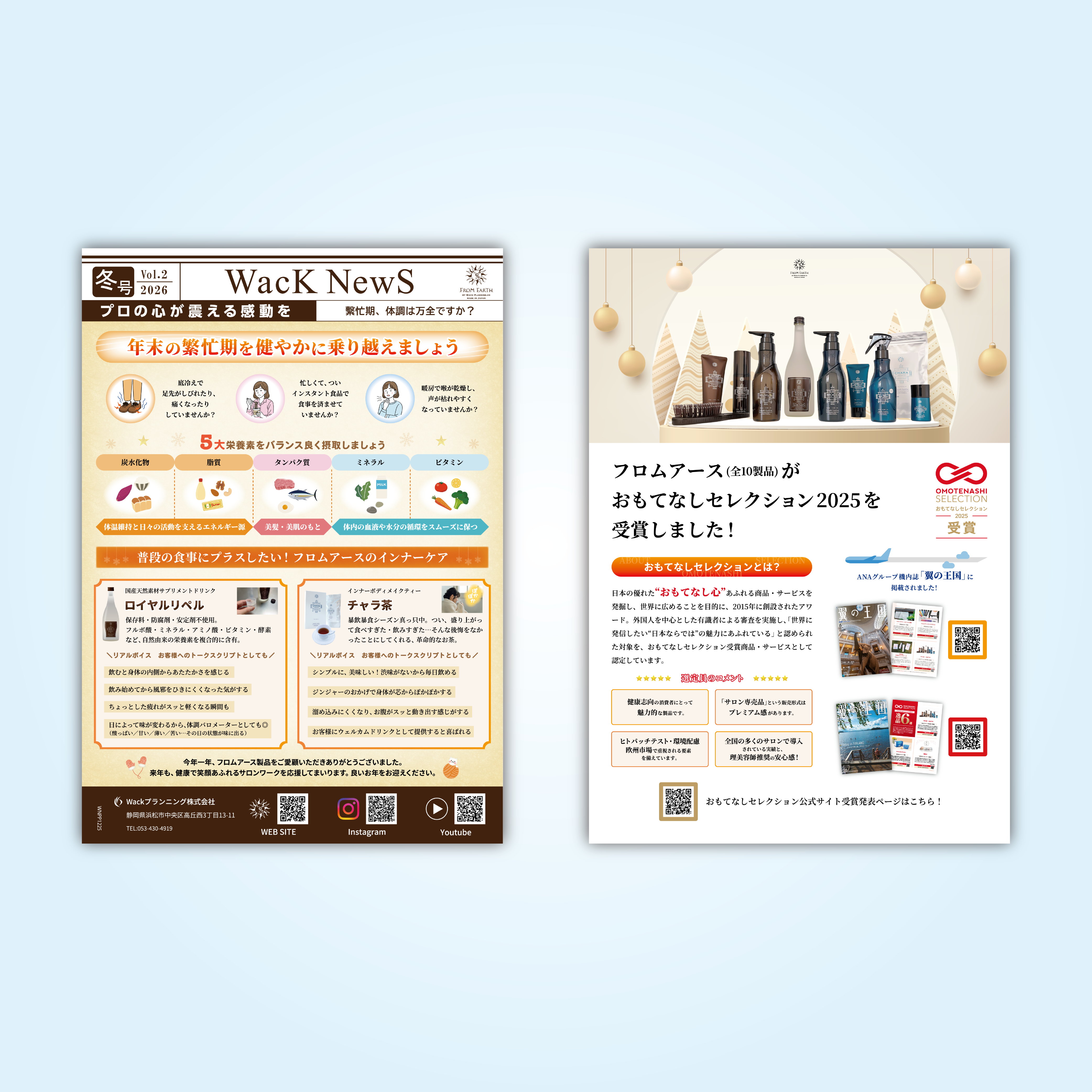 2026年 冬号 Vol.2