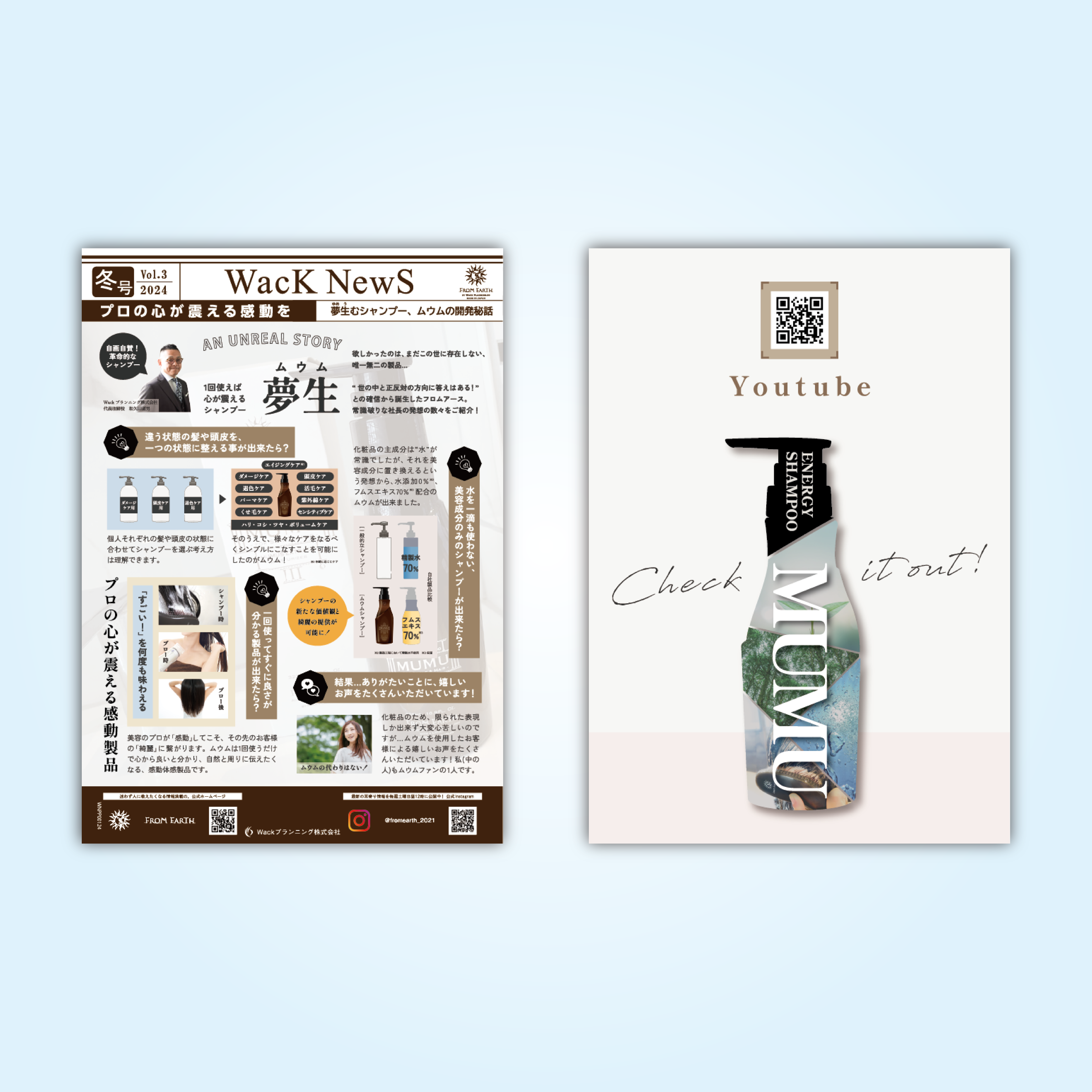 2024年 冬号 Vol.3